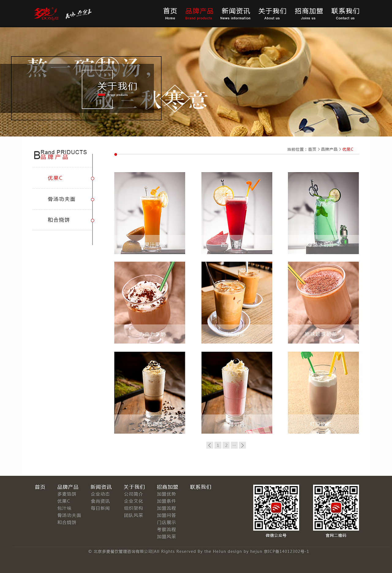 “多麦”企业网站设计（小组）（图ZNjQ5NzYzODg=） - 企业官网 - 站酷设计师咦淡妆原创素材 - 站酷ZCOOL