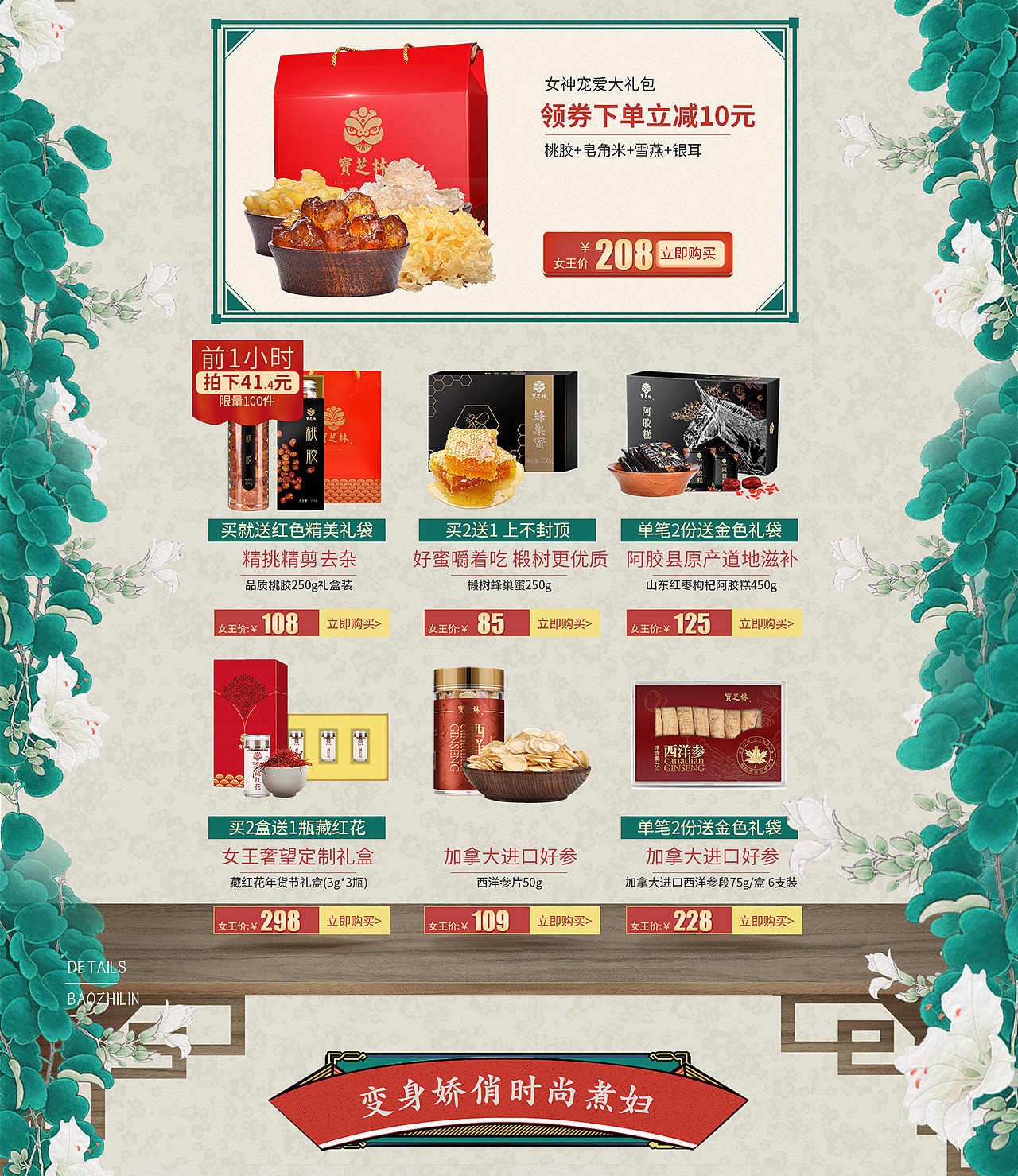 2018女王节 DESIGN（图ZMTA2MDU4NjEy） - 电商 - 站酷设计师ZEVeNe原创素材 - 站酷ZCOOL