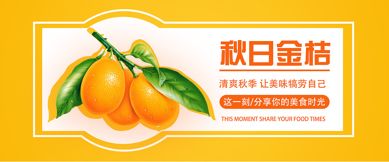 练习-Banner（图ZMTgwOTY3NTA0） - 运营设计 - 站酷设计师暮雨就西凉原创素材 - 站酷ZCOOL