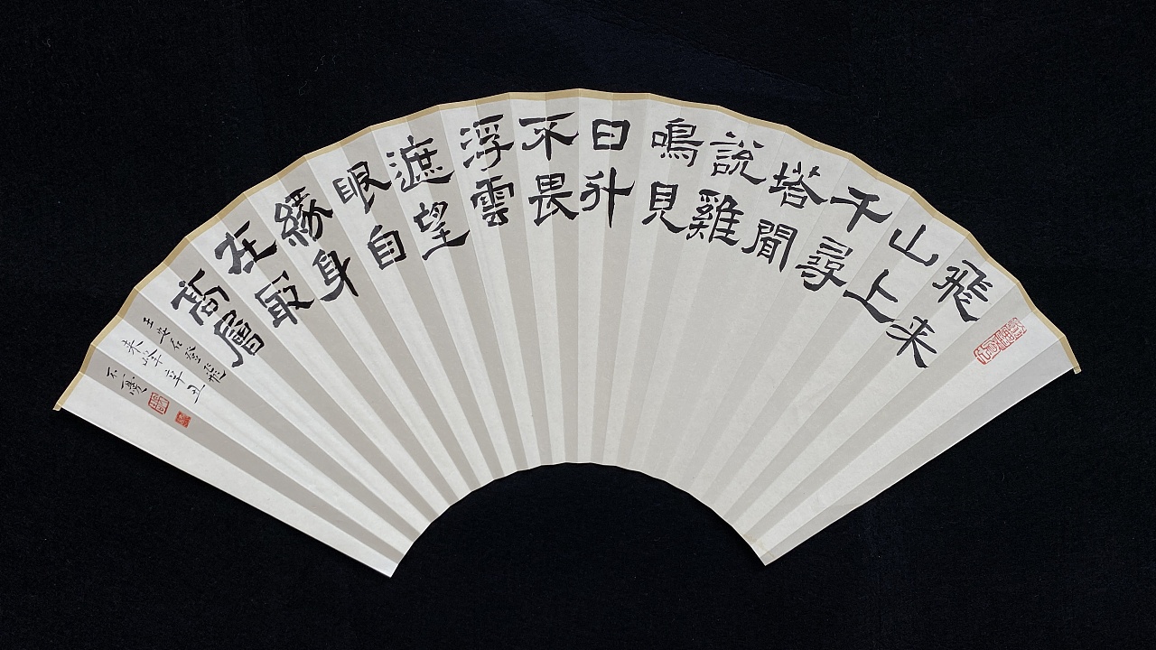 不忧书法王晓欢小楷扇面作品