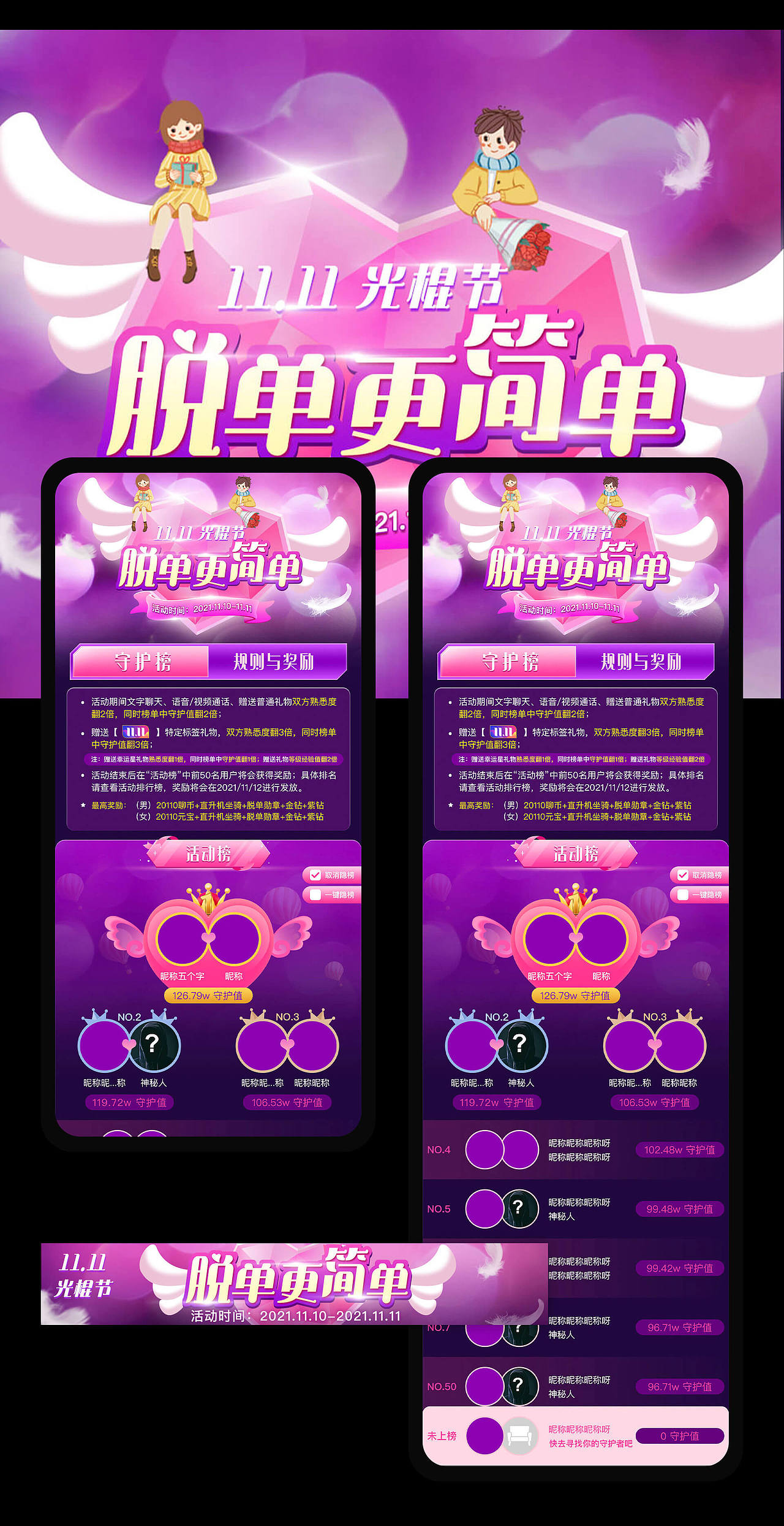 2021下半年榜单活动集合