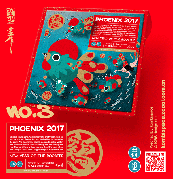#043 「新春雞動 百鳥朝鳳」PHOENIX 2017(图ZNjkwODczMjg=) - 商业插画 - 站酷设计师kombi原创素材 - 站酷ZCOOL