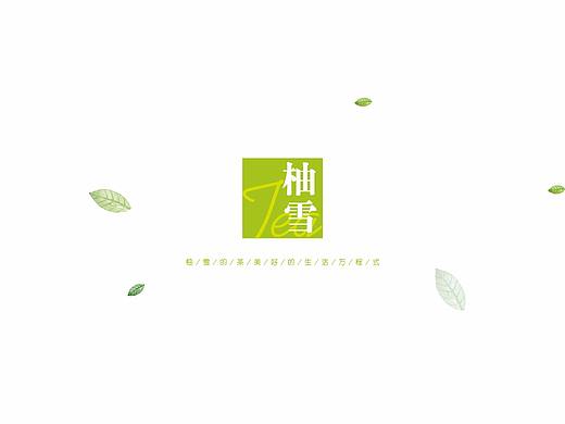 柚雪活动券