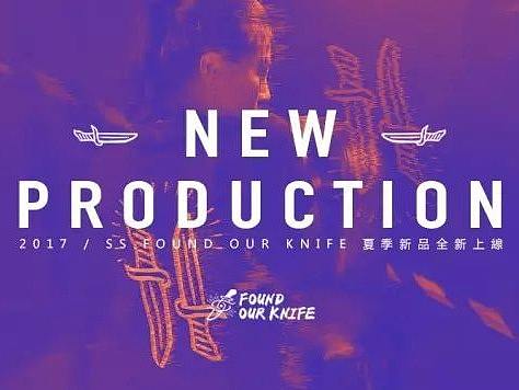 #望清現實#FOK*Ss New Production |Found Our Knife