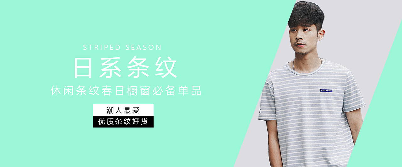 服装banner（图ZMjE0MTAyNTA4） - 宣传物料 - 站酷设计师林银盛原创素材 - 站酷ZCOOL