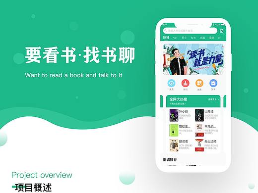 书聊APP~