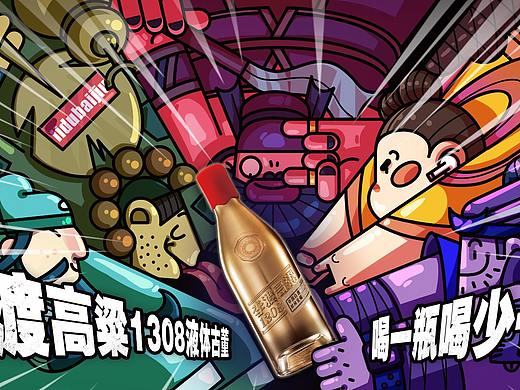 李渡潮现 酒仙齐聚| 李渡高粱1308 