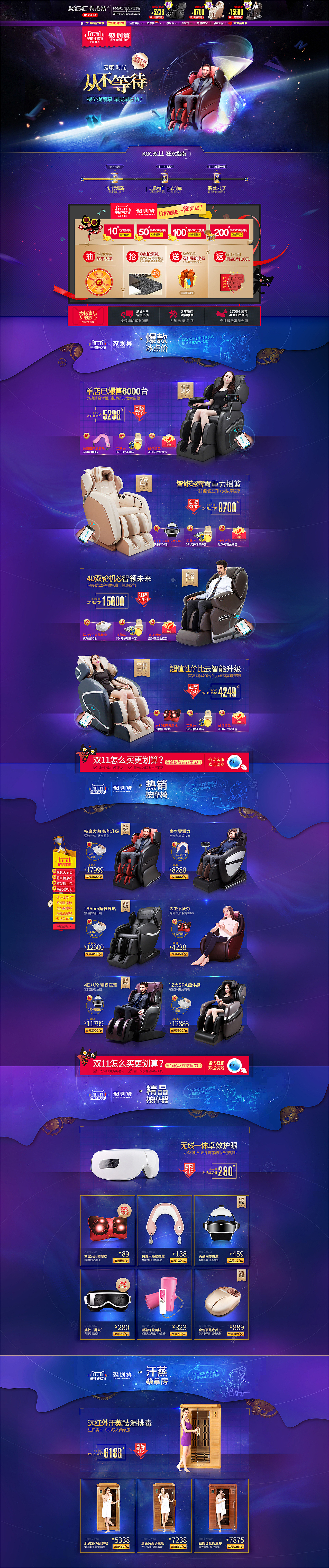 双11（图ZMzc4NDAxMjA=） - 电商 - 站酷设计师TINA图原创素材 - 站酷ZCOOL