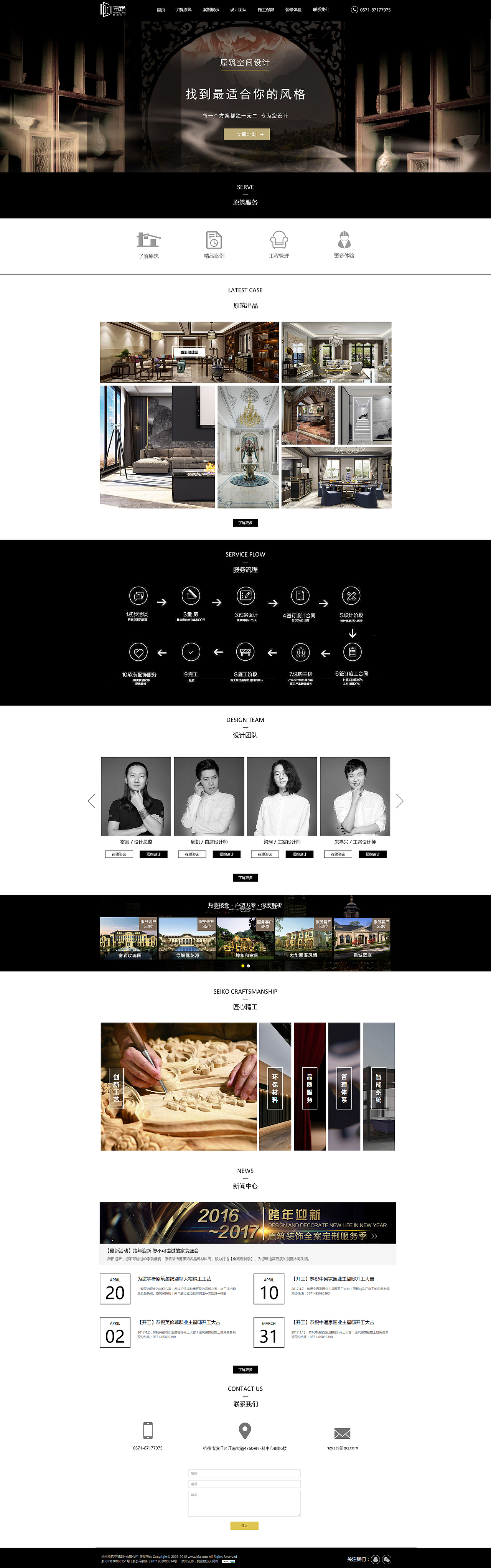 原筑装饰网站（图ZODY1MDc4MjQ=） - 企业官网 - 站酷设计师陈纭原创素材 - 站酷ZCOOL
