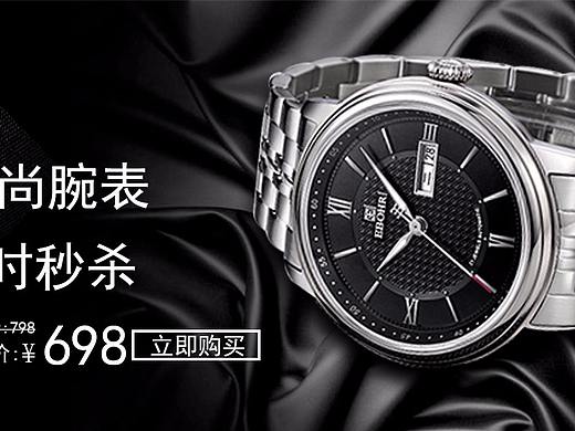 表banner