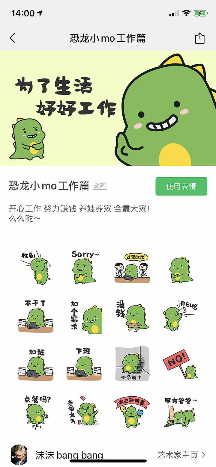 恐龙小MO微信表情包（图ZMTgwNDUyMTIw） - 网络表情 - 站酷设计师潘特福原创素材 - 站酷ZCOOL