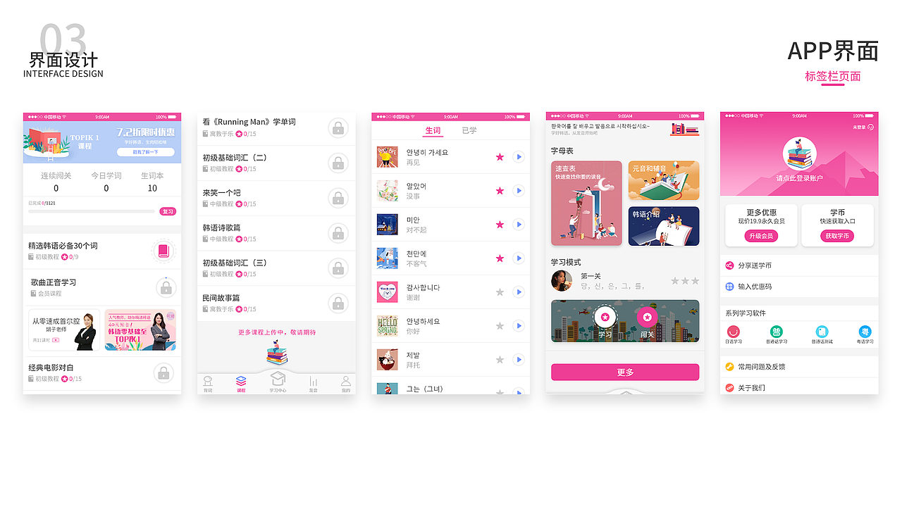 作品集（图ZMjAyODcyODUy） - APP界面 - 站酷设计师一个梅子原创素材 - 站酷ZCOOL