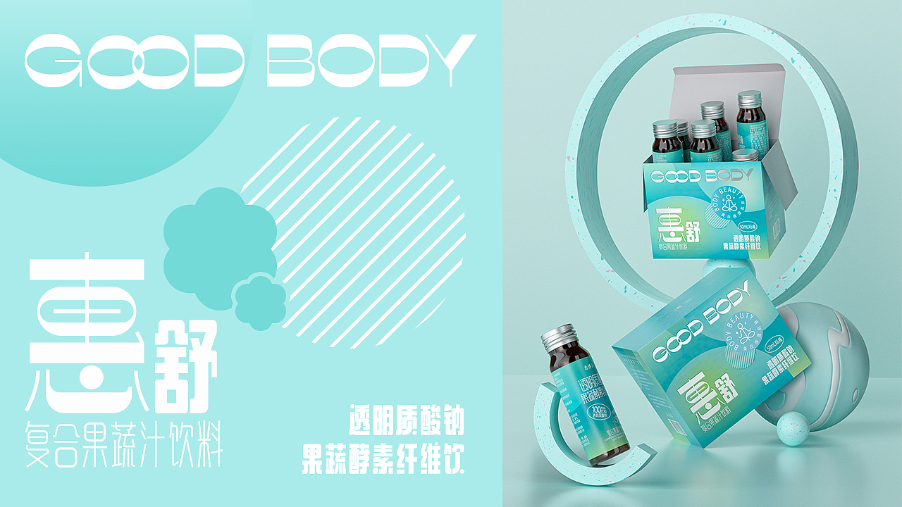 惠博士《惠》系列液态饮（图ZMjk0MTcwOTY0） - 包装 - 站酷设计师花刀香菇原创素材 - 站酷ZCOOL
