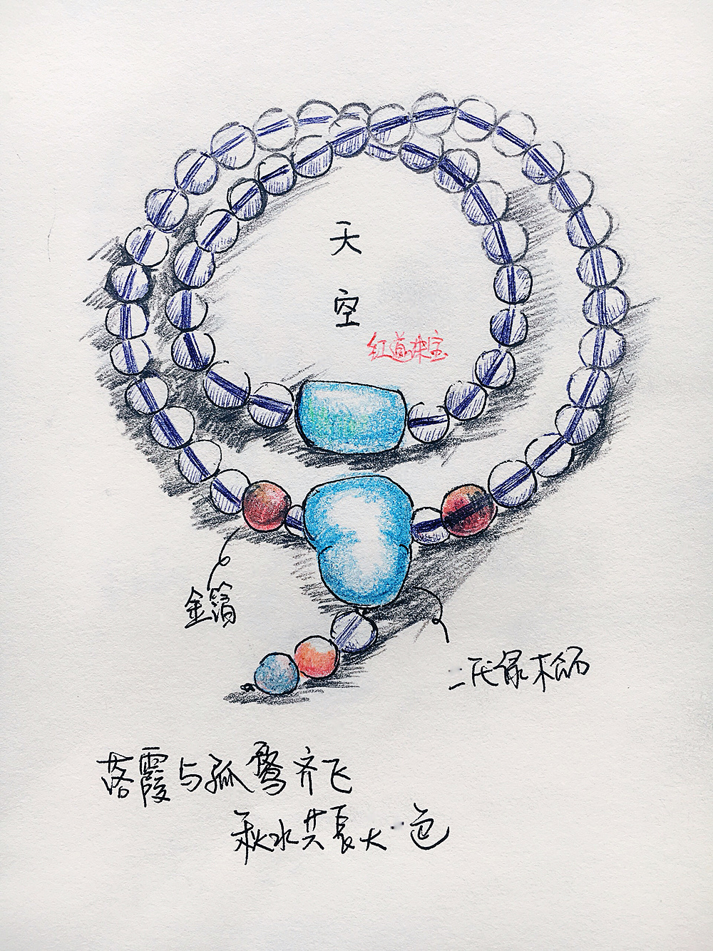 原创手绘晶石手链