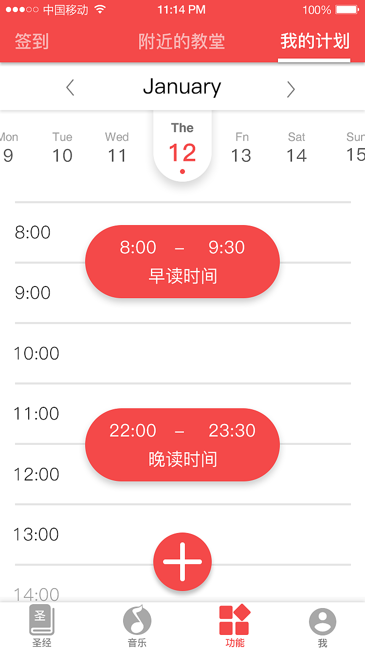 Amen原创APP（图ZNzQxMDY1MDg=） - APP界面 - 站酷设计师超超耶原创素材 - 站酷ZCOOL
