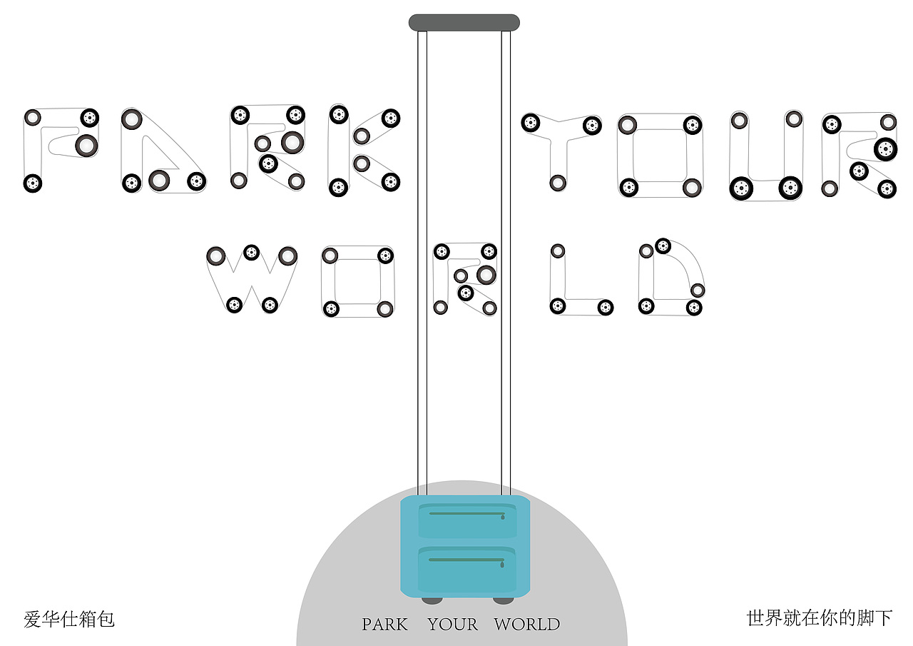 旅行箱（图ZMTM1NjUzMDUy） - 海报 - 站酷设计师音阙思ting原创素材 - 站酷ZCOOL