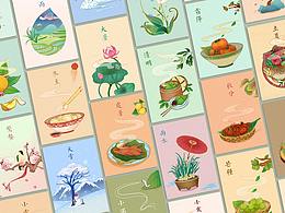 中国传统节日插画