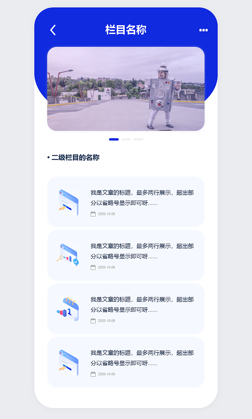 UI界面样式合集