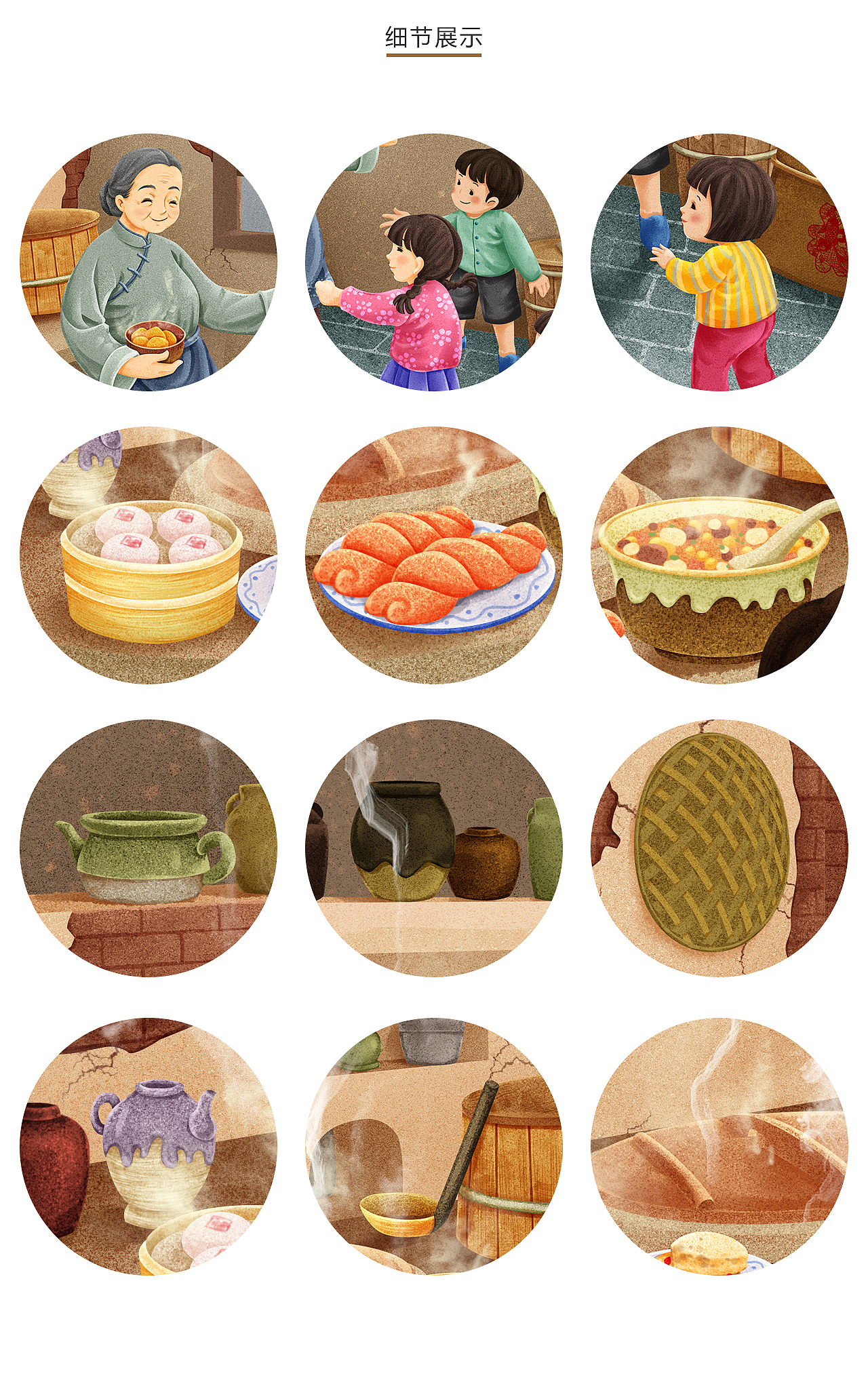 奶奶的灶台|插画|商业插画|吴大猫_原创作品-站酷zcool