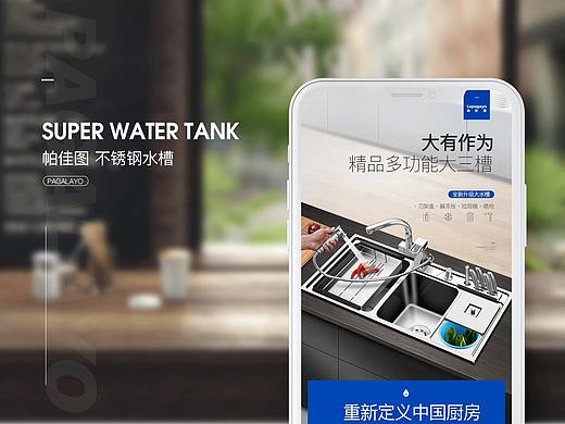 Pagalayo 不锈钢水槽详情页