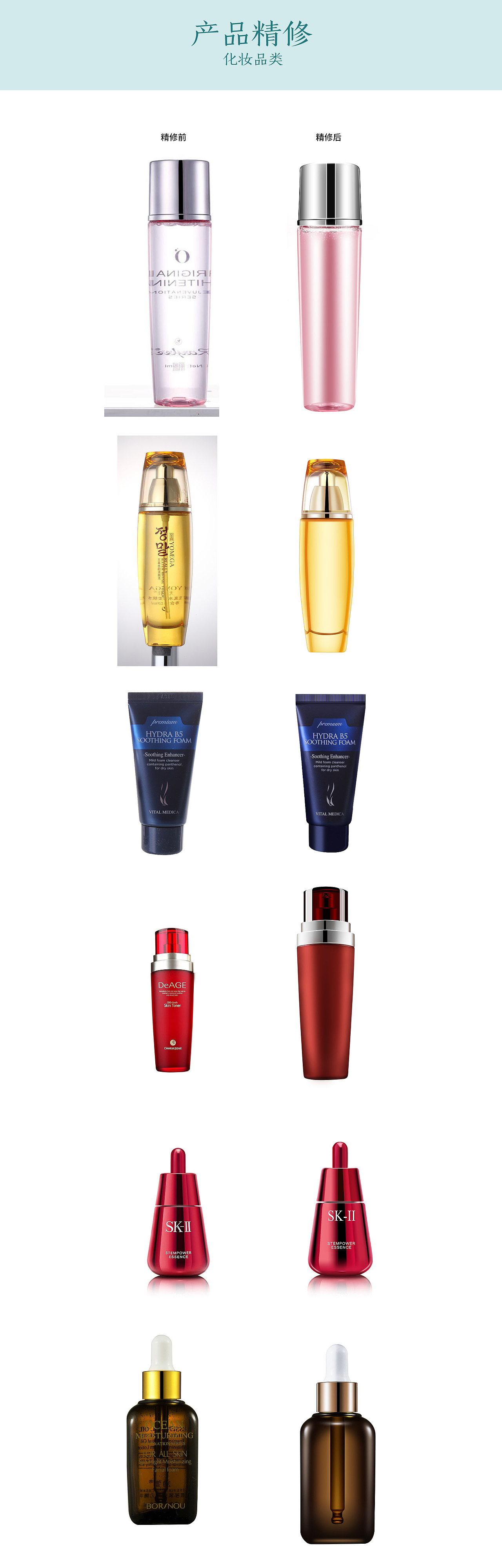 护肤品精修合集（图ZMTQ4ODIyNTI0） - 电商 - 站酷设计师雪倩兮原创素材 - 站酷ZCOOL