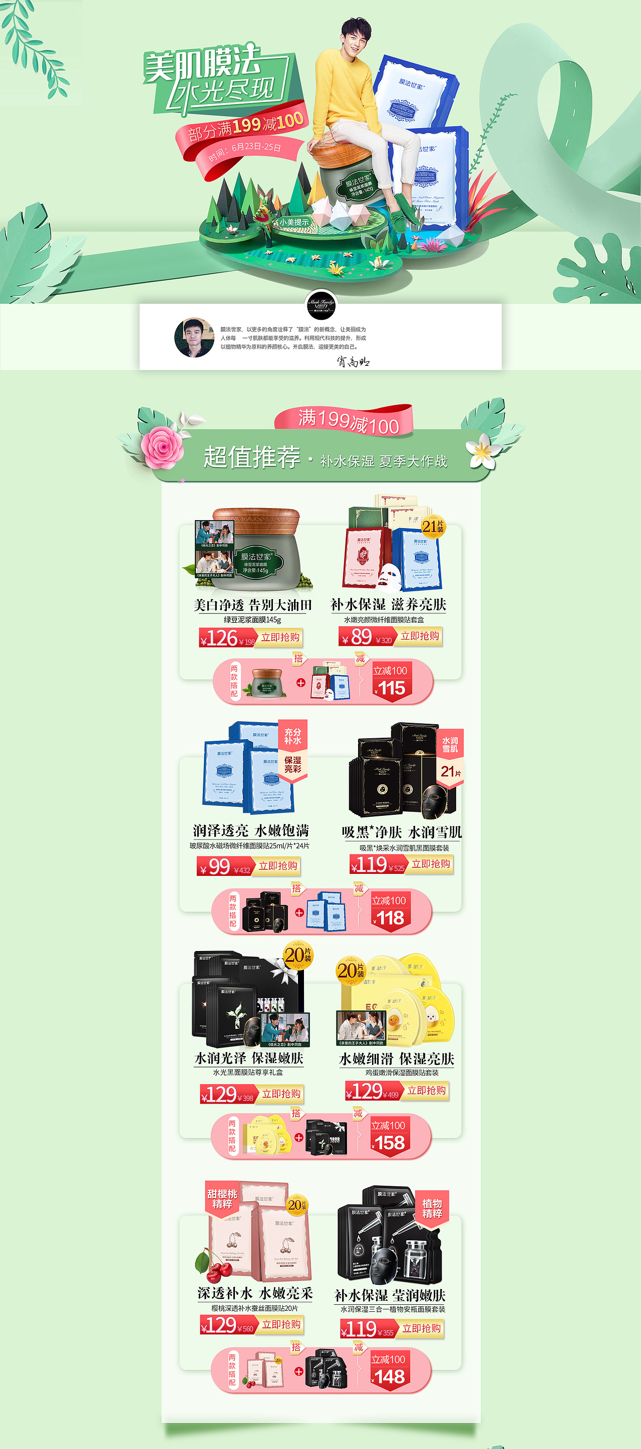 电商美妆（图ZMTgwNjI3Mjk2） - 品牌 - 站酷设计师浅墨悠原创素材 - 站酷ZCOOL