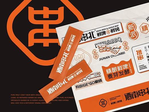 #餐饮#时尚#烧烤