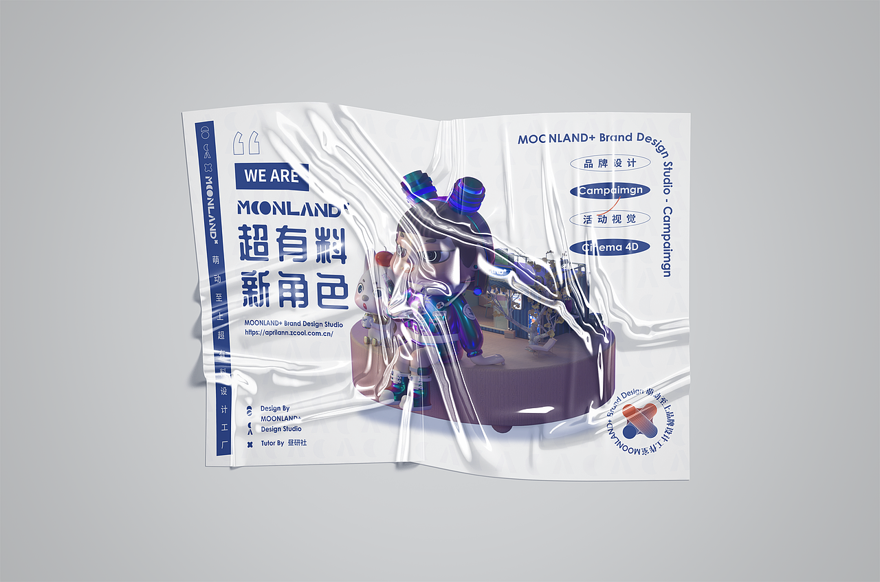 品牌&IP形象设计（图ZMjc4Mzg3OTA0） - 品牌 - 站酷设计师萌动至上工作室原创素材 - 站酷ZCOOL
