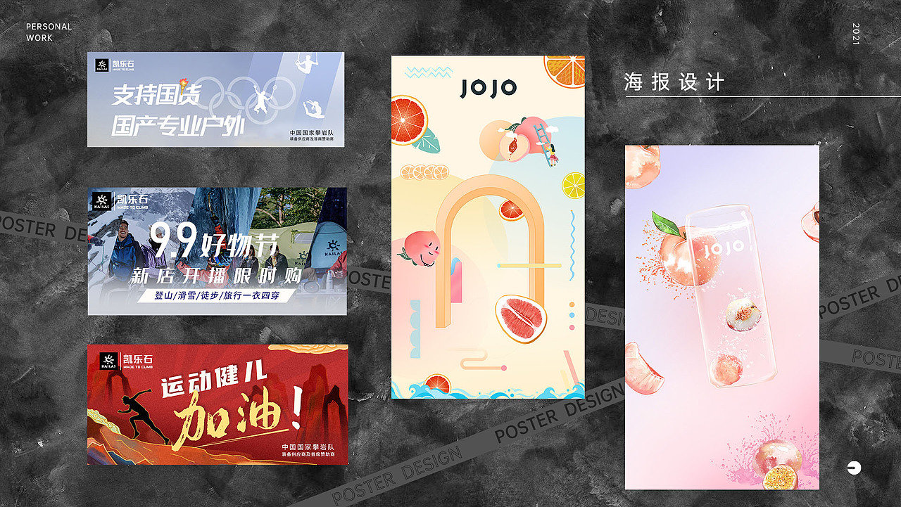 2021作品集（图ZMjc5NjQ2MjQ0） - 电商 - 站酷设计师向上看ba原创素材 - 站酷ZCOOL