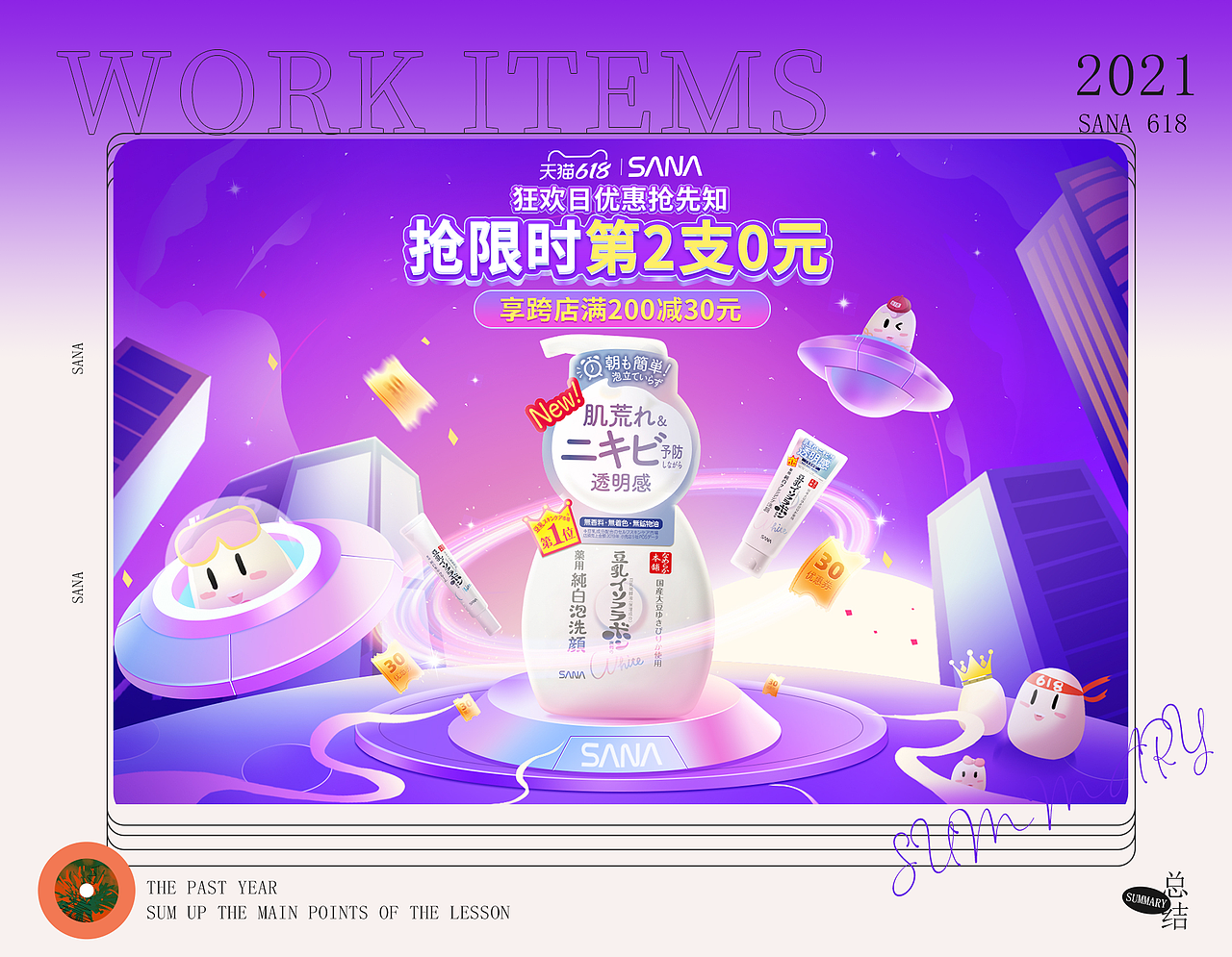 2021年终总结（图ZMjgyNzM0NzU2） - 电商 - 站酷设计师戌角原创素材 - 站酷ZCOOL