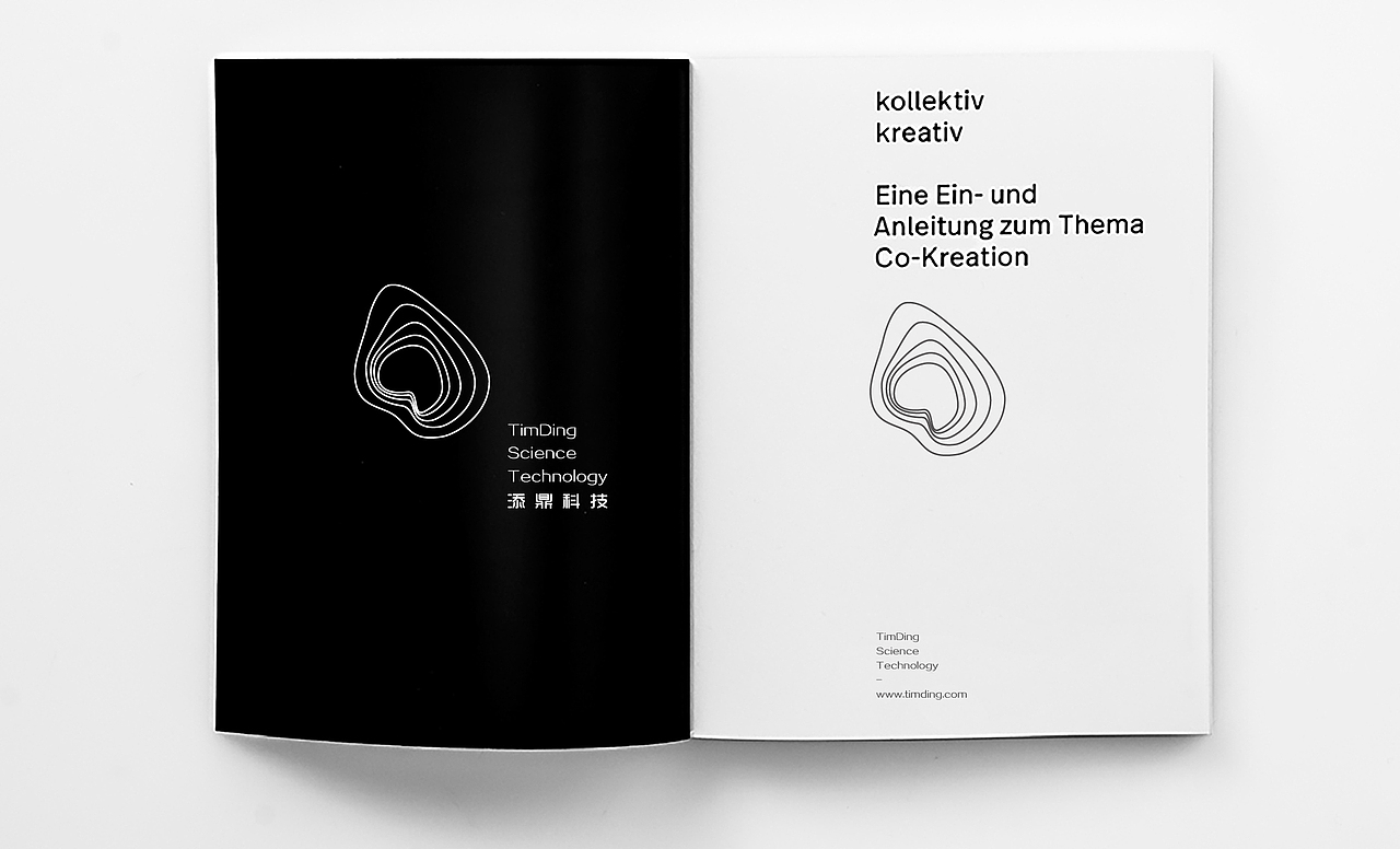 添鼎混凝土建筑材料品牌系统构建