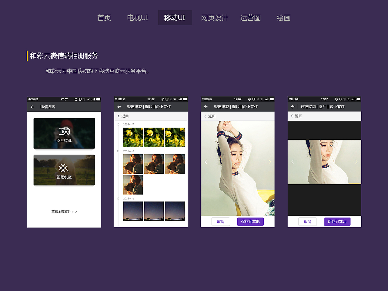 作品集 求职简历