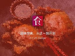 资料收集