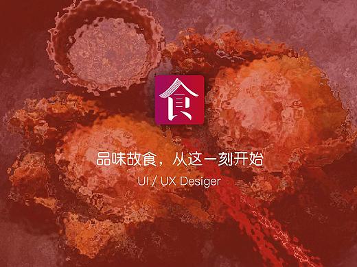 故食APP～让传统美食充满故事