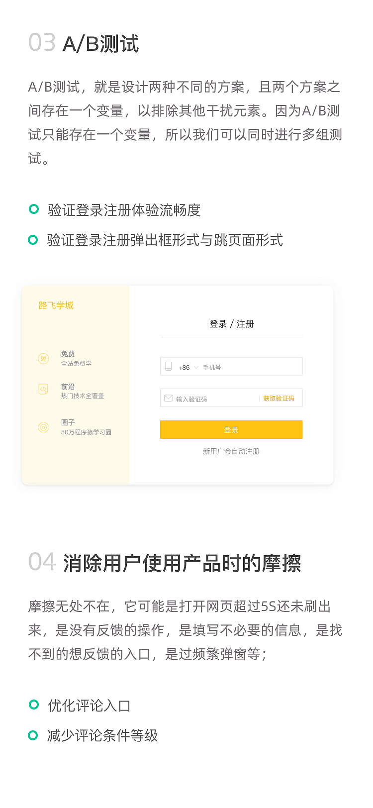 路飛學(xué)城之用戶增長（圖ZMTYxMzQ1MjYw） - 企業(yè)官網(wǎng) - 站酷設(shè)計師龍女在北京原創(chuàng)素材 - 站酷ZCOOL