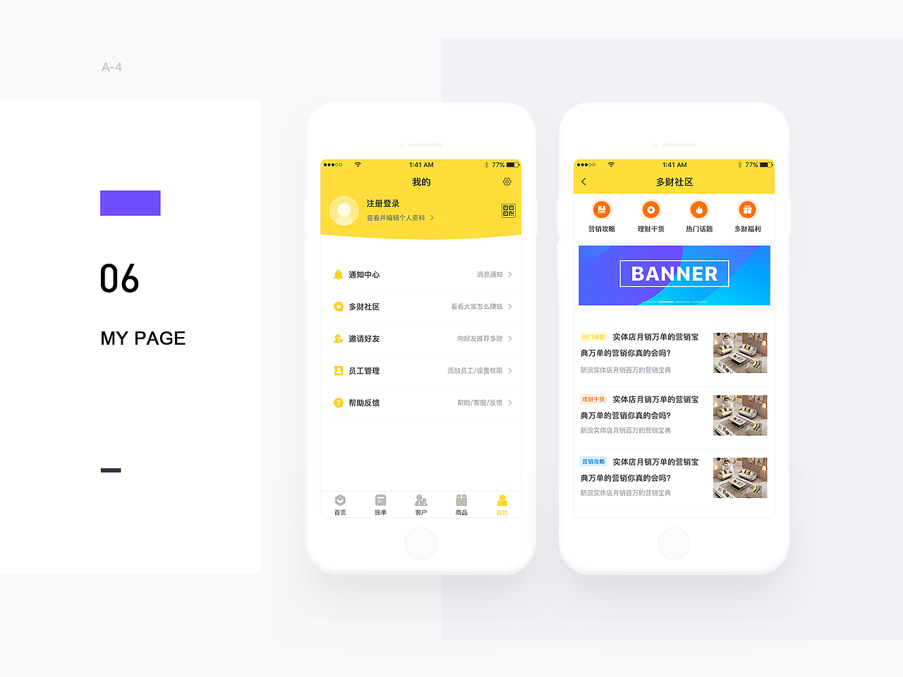 2019年中总结_UI作品集