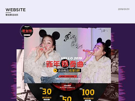 1.1聚划算（个人主页-ZNDQyNzgwMjQ=） - 电商 - 站酷设计师旻天原创素材 - 站酷ZCOOL