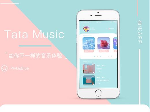 音乐（个人主页-ZNDc2NTc1MDQ=） - APP界面 - 站酷设计师三六九等A原创素材 - 站酷ZCOOL