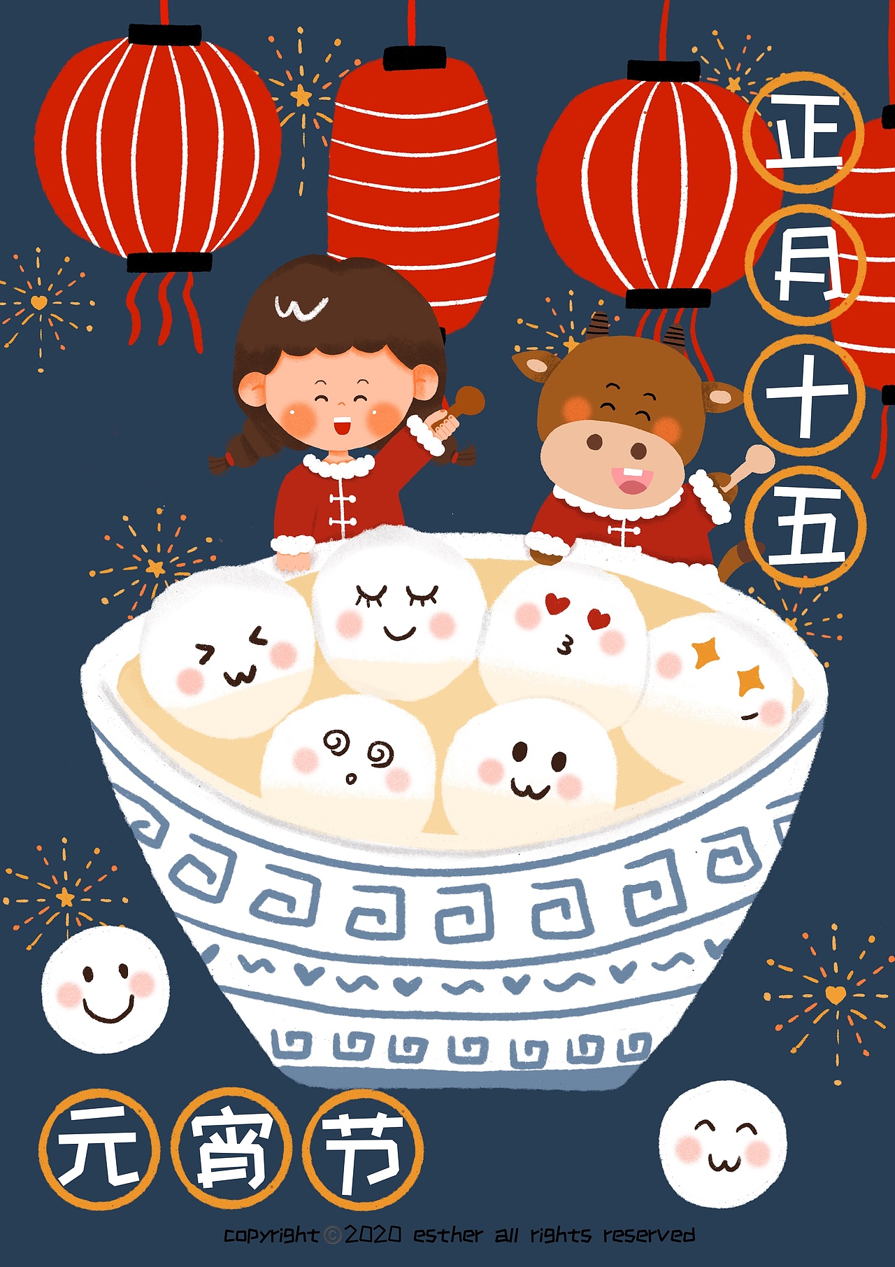 牛年年俗插画-正月十五元宵节（图ZMjQ0MTU3NjA0） - 商业插画 - 站酷设计师艾絲特Esther原创素材 - 站酷ZCOOL