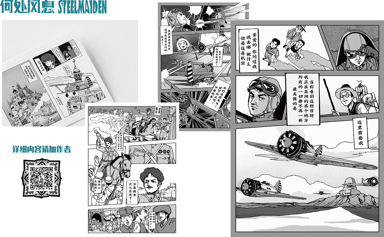 #2021青春答卷#《何处风息》