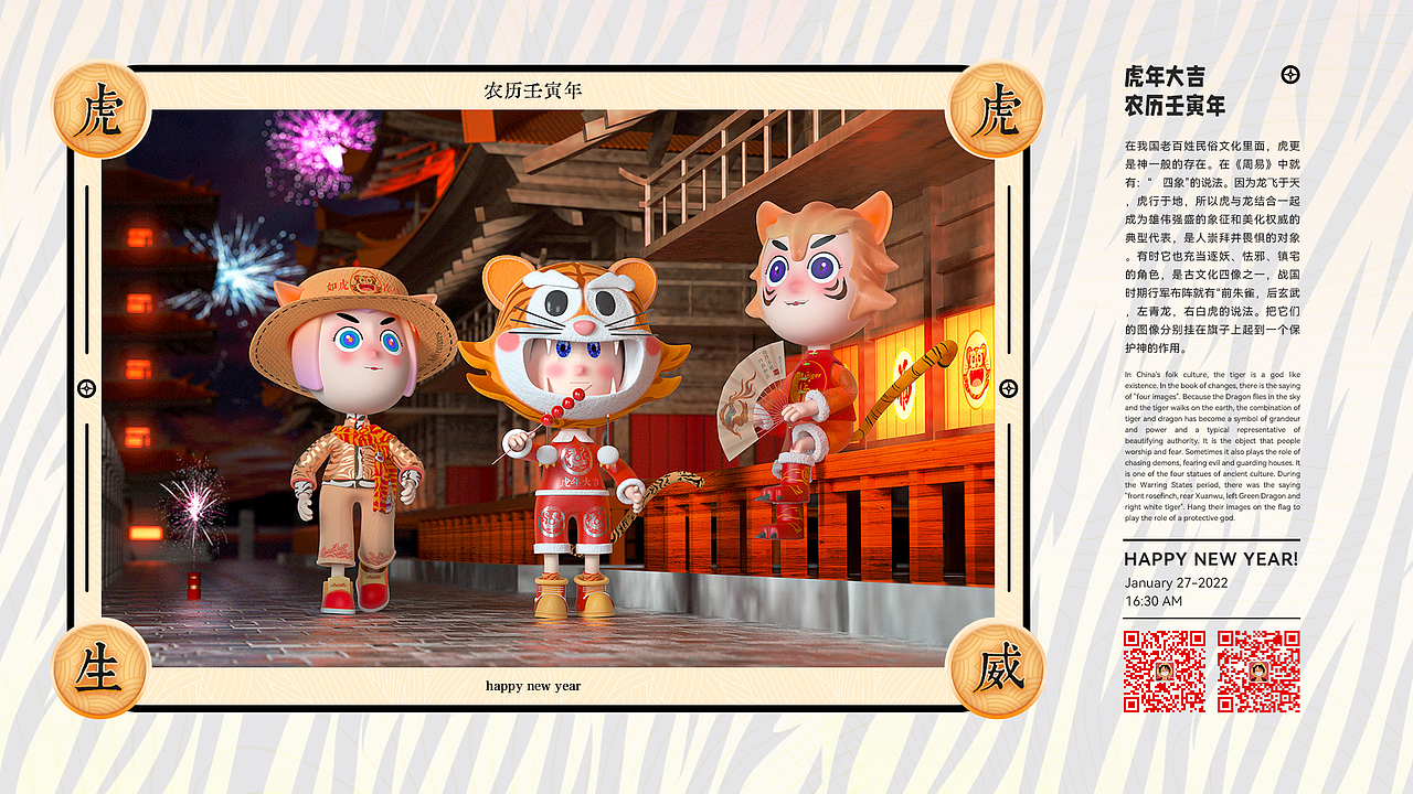 原创IP-蛋蛋历险记第二篇-萌虎闹春（图ZMjg2NzI4NjA0） - 其他三维 - 站酷设计师雪之梦的梦原创素材 - 站酷ZCOOL