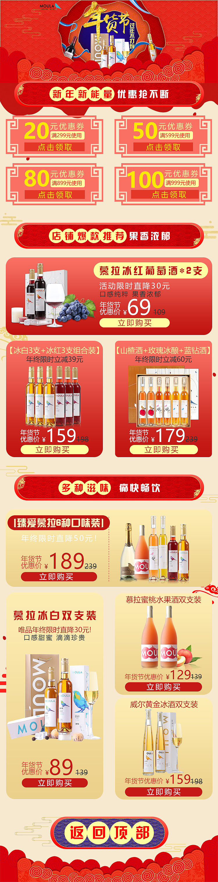 电商专题酒类（图ZMjkwODE0NTAw） - 电商 - 站酷设计师兔飞猫猫丞原创素材 - 站酷ZCOOL