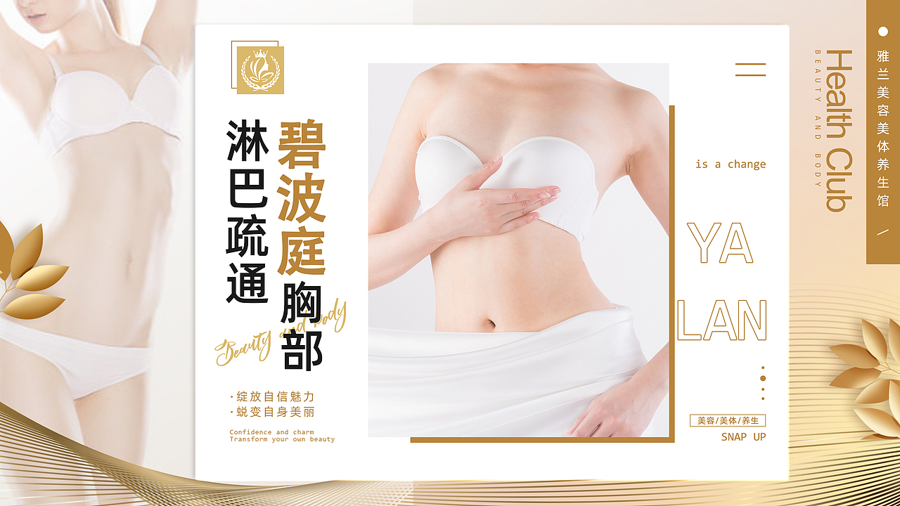 美容美体养生馆（大众点评店铺装修）（图ZMjkwOTg1MzM2） - 电商 - 站酷设计师華華华原创素材 - 站酷ZCOOL