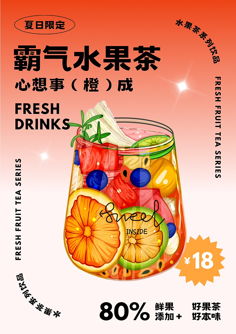 饮品（图ZMzM2NDk4NzA0） - 商业插画 - 站酷设计师Luck0729原创素材 - 站酷ZCOOL