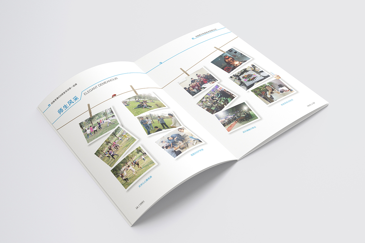 画册 培训 教育