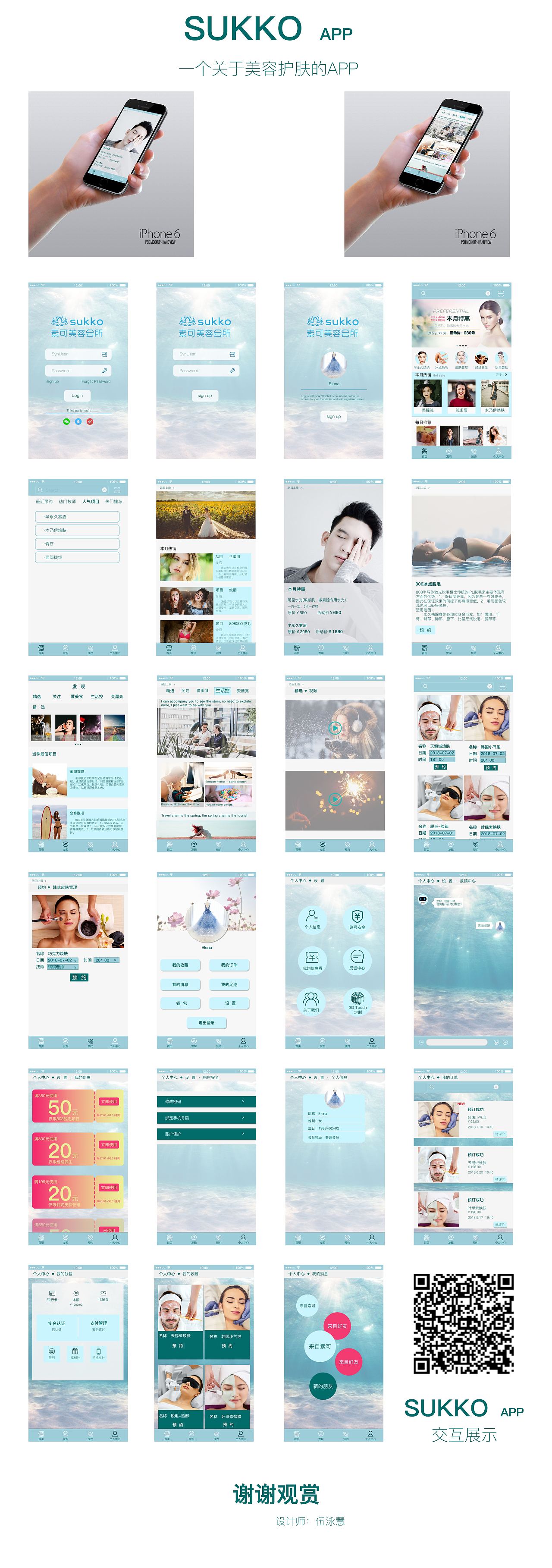 自制APP ，未曾上线。（图ZMTI2NTEyNzc2） - APP界面 - 站酷设计师Luvian_Lee原创素材 - 站酷ZCOOL