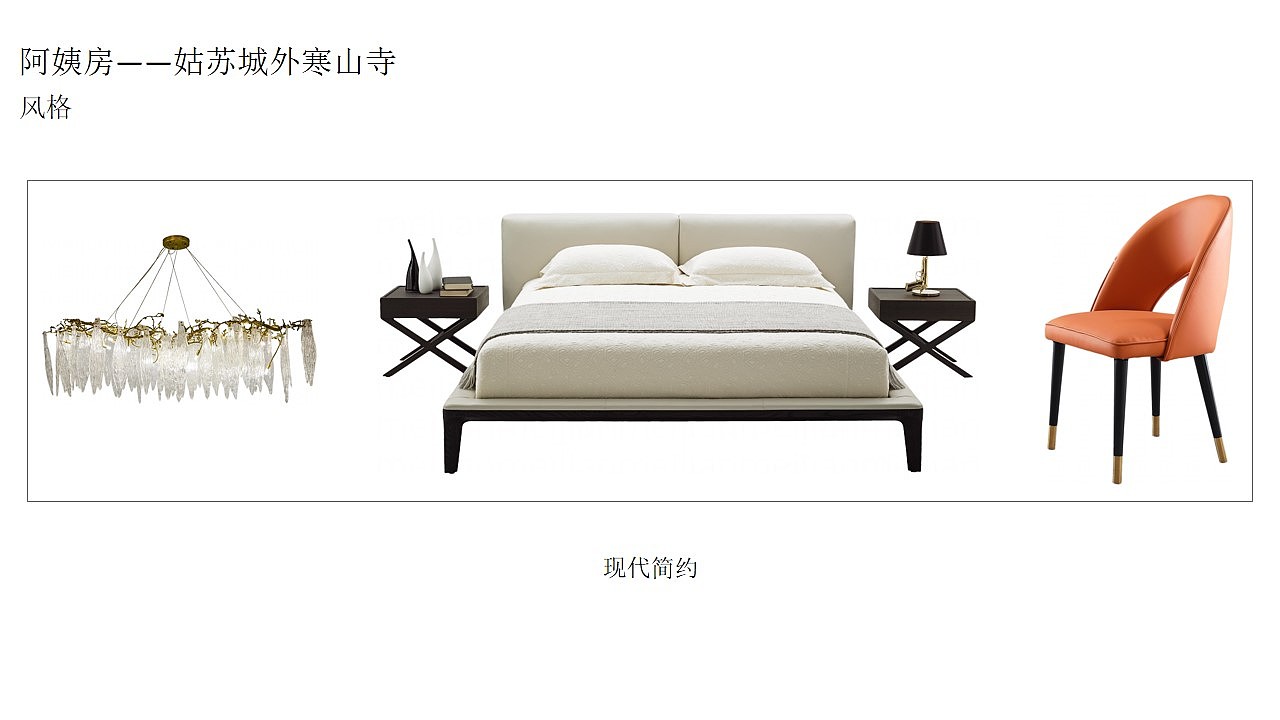 《枫桥夜泊》主题软装设计