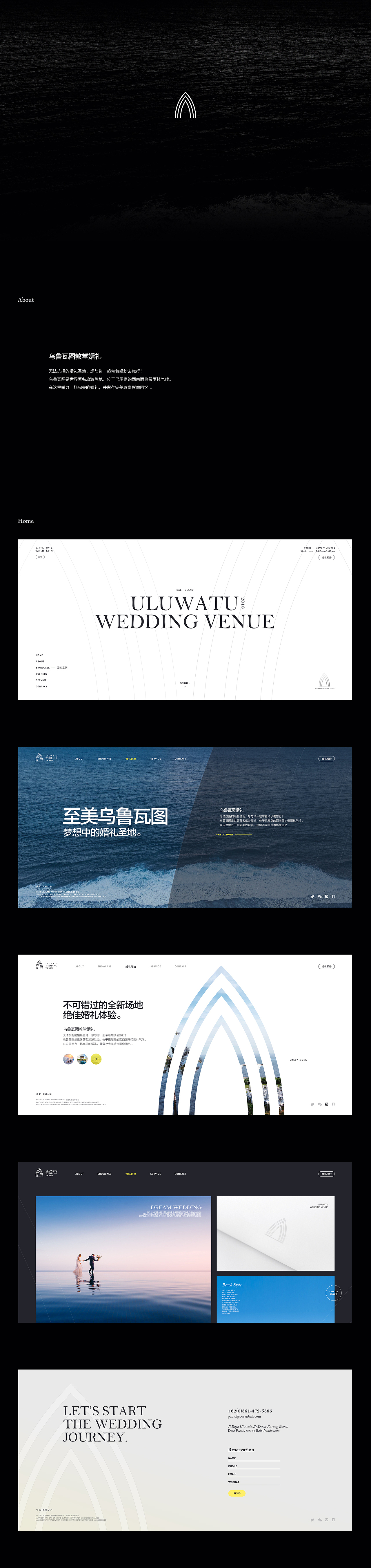 乌鲁瓦图婚礼网站