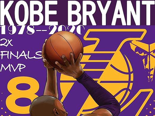 Mamba，Out——致敬科比