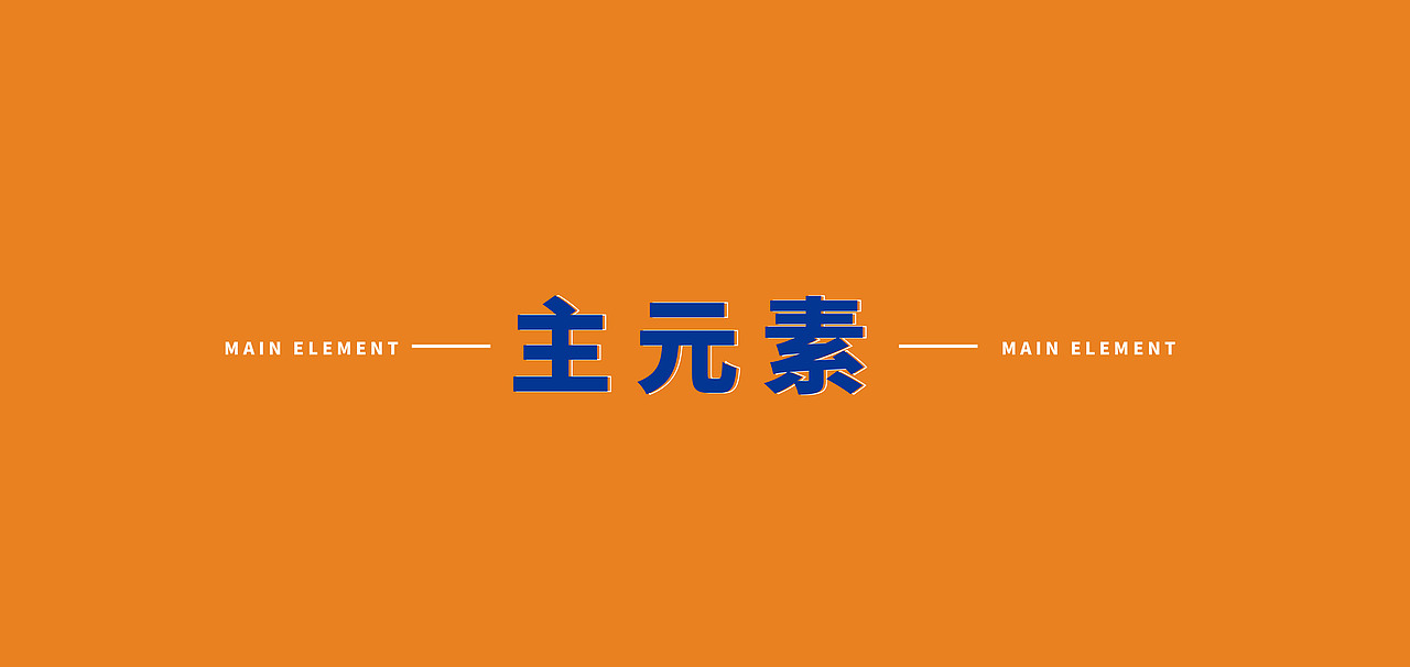 沐雪橙橙品牌包装（图ZMjcwMzQ0NzM2） - 品牌 - 站酷设计师一寸光设研原创素材 - 站酷ZCOOL